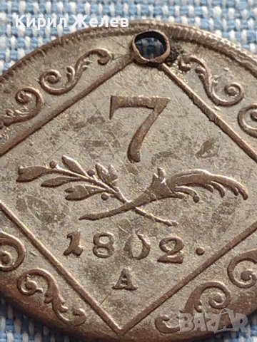Сребърна монета 7 кройцера 1802г. Франц втори Виена Свещена Римска империя 26765, снимка 4 - Нумизматика и бонистика - 42887469