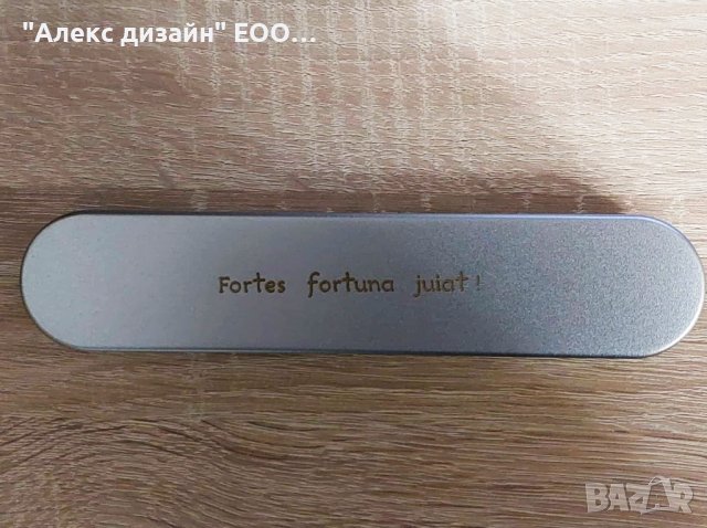 Гравиран химикал с ваш надпис, име или пожелание., снимка 6 - Ученически пособия, канцеларски материали - 39308990