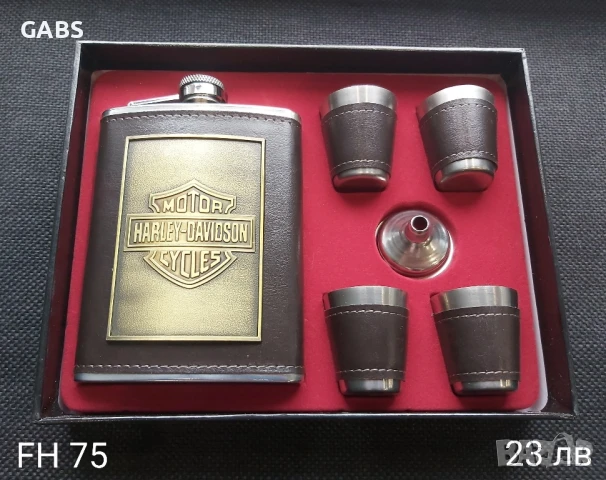 Подаръчни комплекти Harley Davidson различни модели, снимка 2 - Подаръци за мъже - 50668194