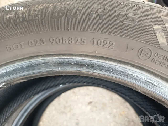 2 бр. летни гуми VREDESTEIN ULTRAC 185/60/15, снимка 5 - Гуми и джанти - 30764433