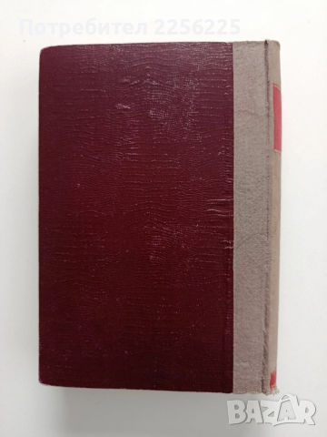 Около света 1938г, снимка 2 - Специализирана литература - 54015613