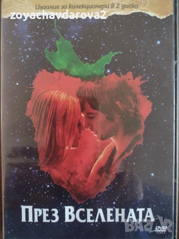 DVD ПРЕЗ ВСЕЛЕНАТА - КОЛЕКЦИОНЕРСКИ