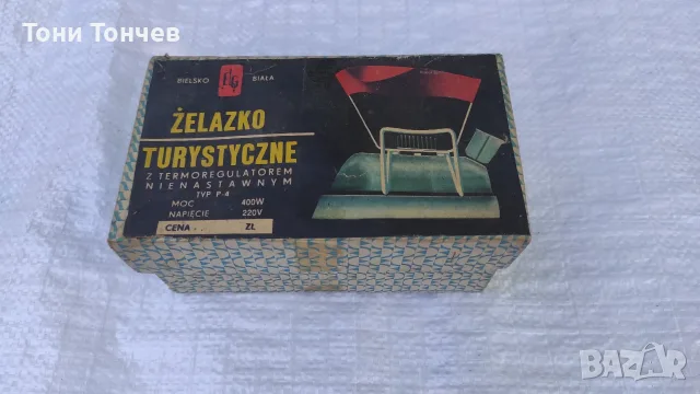 Ретро Ютия от 1970г.  , снимка 4 - Ютии - 55799964