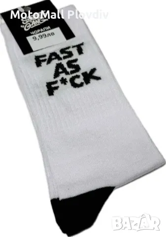 НОВО MOTO 7.99 чорапи "BORN TO RIDE" и "FAST AS F*CK , нови модели, снимка 7 - Аксесоари и консумативи - 49271430