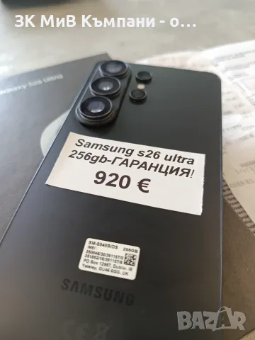 Гсрснция! Samsung s26 ultra 256gb., снимка 2 - Samsung - 56140226