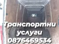 Транспортни и Хамалски услуги , снимка 4