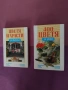Книги за цветята , снимка 5