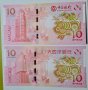 MACAU 🇲🇴  SET 2  Банкноти от 10 ПАТАКАС. UNC. 5 ЕДНАКВИ ЦИФРИ В СЕРИЙНИЯ НОМЕР , снимка 4