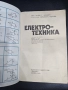 Електротехника, снимка 3