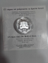 сребърна монета-175 години от рождението на Христо Ботев, снимка 2