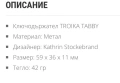 Намаление 40% - Ключодържател TROIKA, Нов, в оригинална опаковка. Не е ползван, снимка 5