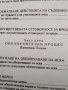 Българско Гражданско Процесуално право, снимка 5