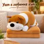 Плюшено животинче куче с меко одеяло – сладък приятел за уют и подарък, снимка 5