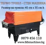 Дозираща-Пакетираща машина . 0.2-250 gr. 10-1000 gr.  За зърнени и прахообразни продукти, снимка 18
