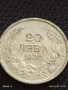 Сребърна монета 20 лева 1930г. Царство България Цар Борис трети за КОЛЕКЦИЯ 31117, снимка 5