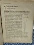 Книга за Ерозията, 1940 г. за висши училища , снимка 4