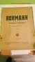 Книга- Уроци за китара и цигулка , снимка 2