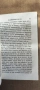 Доказателства за Християнство-то 1879г, снимка 6