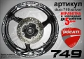 Ducati 749 кантове и надписи за джанти duc-749-silver, снимка 1