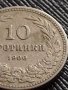 МОНЕТА 10 стотинки 1906г. КНЯЖЕСТВО БЪЛГАРИЯ СТАРА РЯДКА НАД СТОГОДИШНА ЗА КОЛЕКЦИЯ 36285, снимка 3
