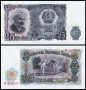❤️ ⭐ България 1951 25 лева UNC нова ⭐ ❤️, снимка 1