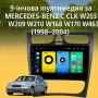 Мултимедия Android CarPlay за Mercedes-Benz W203 W209 W210 + Камера, снимка 1
