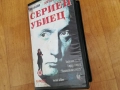 СЕРИЕН УБИЕЦ-ORIGINAL VHS VIDEO TAPE 0312251858, снимка 1