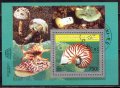 Коморски острови 1992 г Блок "NAUTILUS" Мих. 361А клеймо-СТО