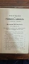 Училищен алманах, Х. Д. Максимов , снимка 8