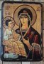 Богородица Троеручица, снимка 1 - Икони - 30484143