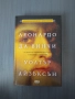 Леонардо да Винчи (Уолтър Айзъксън), снимка 1