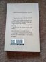 видин какъвто беше -10лв, снимка 7