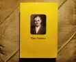 Макс Хайндел - Животът в отвъдното, прераждането, съдбата и..., снимка 14