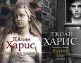 Трилъри и криминални романи от изд. Прозорец – 05:, снимка 4