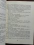 Български притчи или пословици и характерни думи , снимка 3
