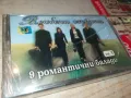 ВЛЮБЕНИ СТРУНИ-ОРИГИНАЛНА НОВА КАСЕТА 0905251010, снимка 3