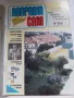 Стари списания:  Направи сам и Домашен майстор , снимка 8