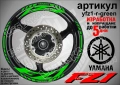 Yamaha FZ1 кантове и надписи за джанти, снимка 5