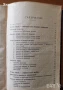 История на българското опълчение;България 1000 години;Поучения за войника-гражданинъ;Книга за жената, снимка 9