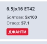 Джанти 5х100 6 1 /2 jx16 h2 et 42 алуминиеви свалени от шкода октавия 2000г, снимка 7