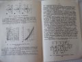 Книга "Радио и телевизионна промишленост. Обзор-Д.Мишев"-48с, снимка 7