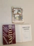 Гробът на Васил Левски; Матей Преображенски-Миткалото.Том 3 - Николай Хайтов, снимка 1