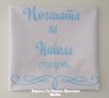 Месал за разчупване на питката с името на детето и датата на празника за бебешка погача , снимка 1