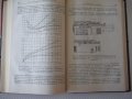Книга"Чистовая и упрочн.обраб.поверерх."-Е.Коновалов"-364стр, снимка 8