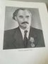 Албум. 60 години от бузлуджанския конгрес. Първият социалистически конгрес в България. Снимки. БКП, снимка 3