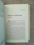 География на гения / Ерик Уайнър , снимка 8