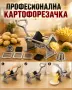 Професионални картофорезачки – 2 модела с комплект ножове, снимка 4