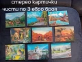 Стерео соц картички, снимка 3