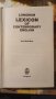 LONGMAN LEXICON OF CONTEMPORARY ENGLISH-Tom McArthur, снимка 3