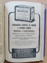 редки книги и списания по стоматология и зъботехника, снимка 13